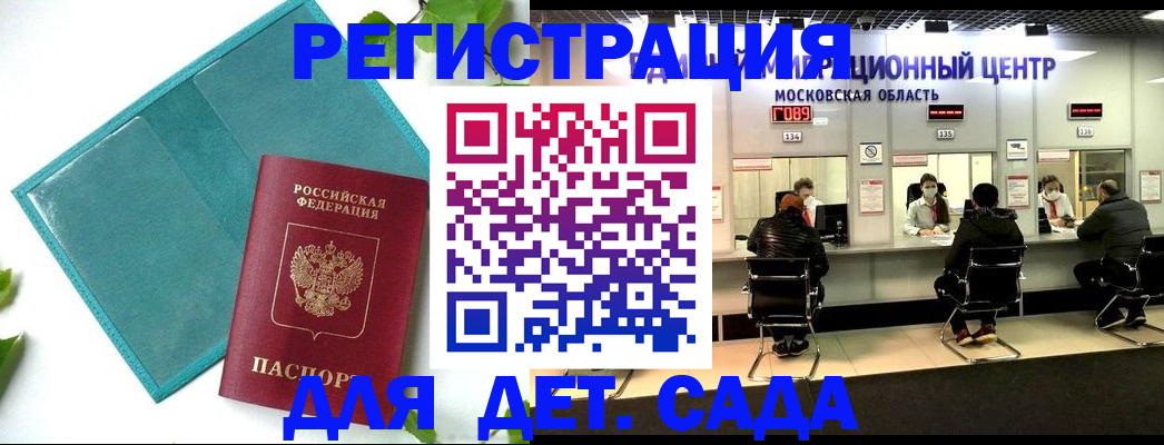 регистрация в Большом Камне