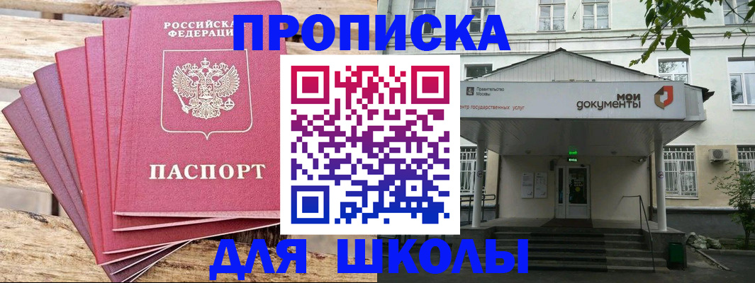 временная регистрация поиск в Большом Камне